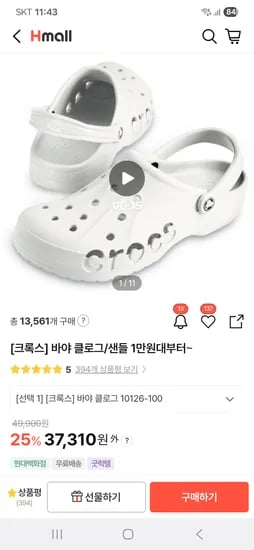 크록스 바야 클로그