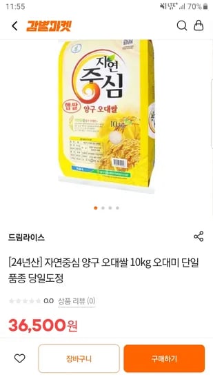 양구오대쌀 10kg 단일품종 상등급