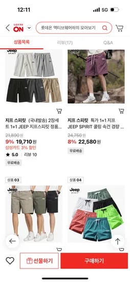 5부 반바지 6종 1+1