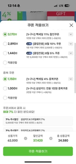 아토팜 수딩젤로션 160ml x2개