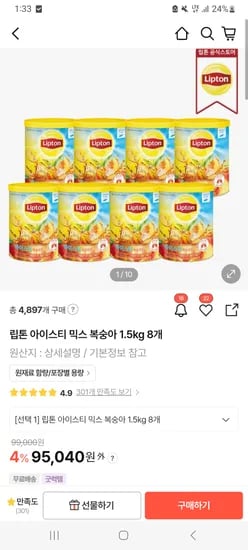 립톤 아이스티 믹스 복숭아 1.5kg 8개
