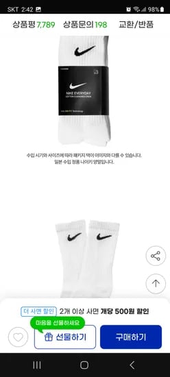 나이키 스우시 에브리데이 크루삭스 6팩