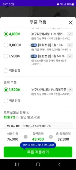 두리 바오 무소음 유아변기커버 디딤대상단