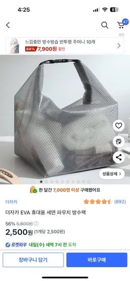 더자카 EVA 휴대용 세면 파우치 방수팩