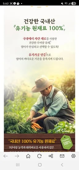 루트비 국산 유기농 채소 과일퓨레 20개 29,700원 40개 53,400원