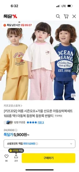 키즈꼬모 빠삐콩 반팔상하세트