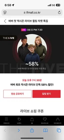 바버 키즈 퀼팅자켓 외 다양