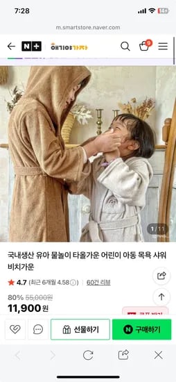 애기야가자 비치타올 파우치 1개