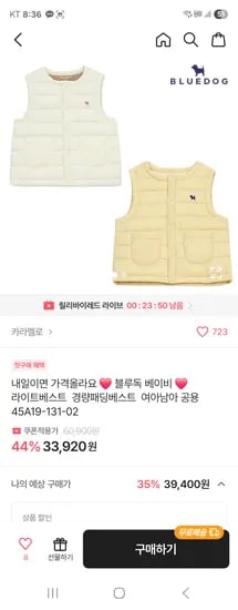 블루독베이비 공용 경량 패딩조끼
