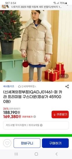 퍼 카라 프리미엄 구스다운