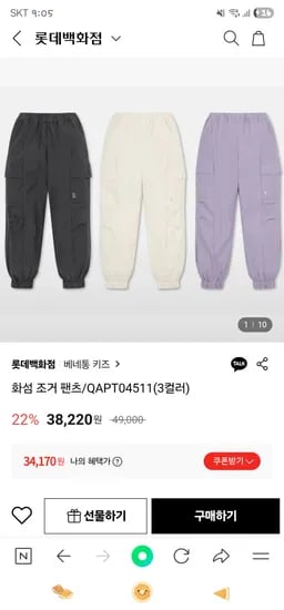 베네통키즈 화섬 조거 팬츠