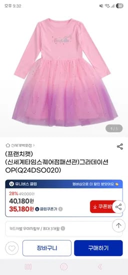 프랜치캣 그라데이션 원피스