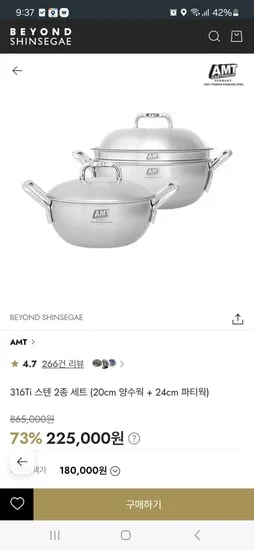 파티웍 세트 180,000원