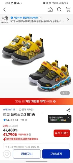 스케쳐스키즈 컴피 플랙스