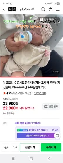 뉴코코맘 커버교체형 수유시트