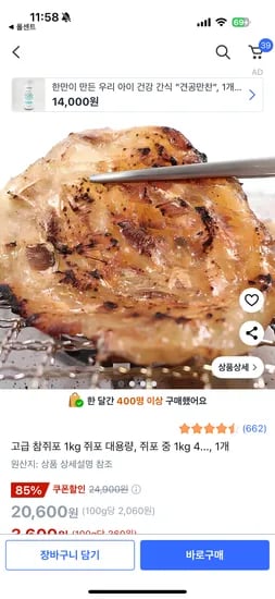 ㅋㅍ 고급 참쥐포 1kg