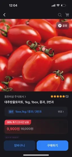 대추방울토마토 중과 1kg