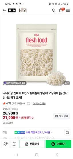 너트리 진미채 1kg 통통 알밤 1팩