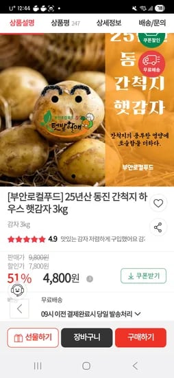 햇감자 3kg