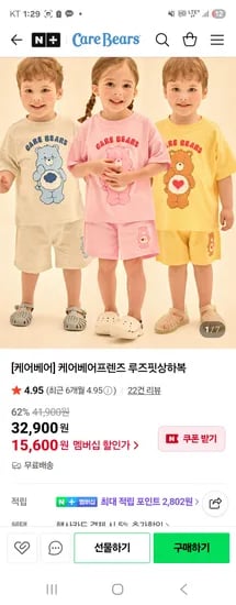 케어베어프렌즈 루즈핏상하복