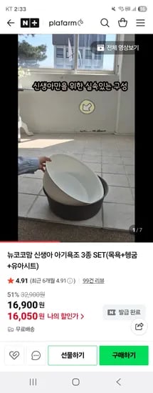 뉴코코맘 신생아 아기욕조 3종 SET