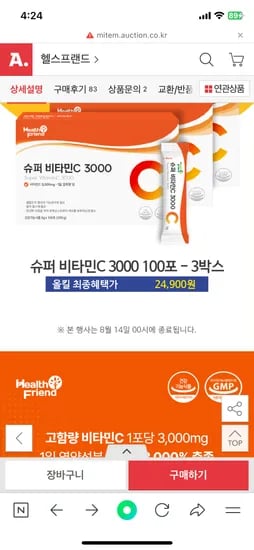 슈퍼비타민C 3000mg 10개월분 3Box 300포
