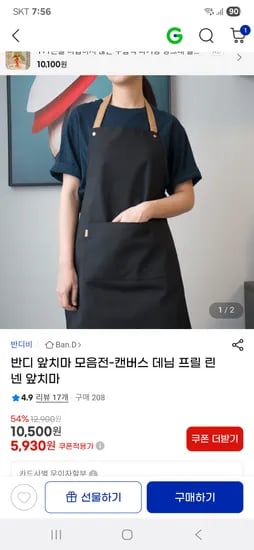 캔버스 포켓 방수 앞치마