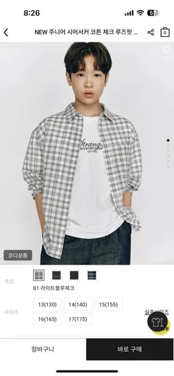 지오다노 시어서커 여름셔츠