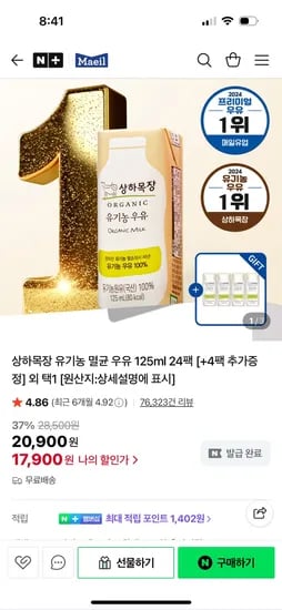 상하목장 유기농멸균우유 125ml 28팩