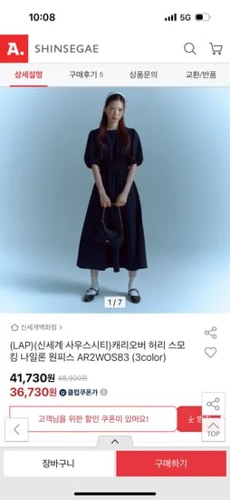 LAP 캐리오버 허리 스모킹 나일론 원피스 37,550원
