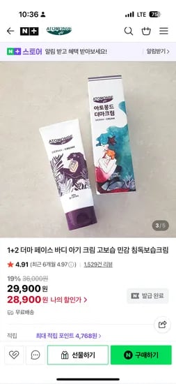 아토몽드 고보습 크림 대용량 600g