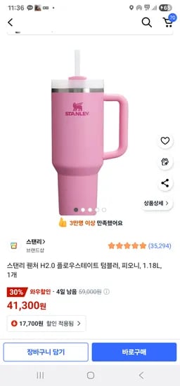 스탠리 텀블러 1.18L