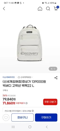 고학년 백팩 22L