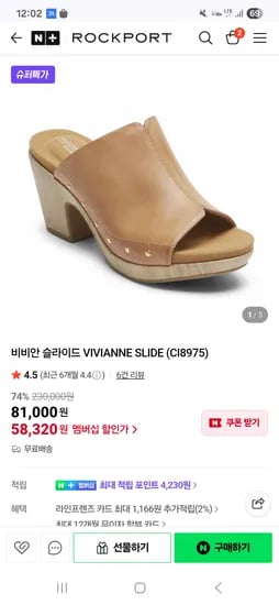 락포트 비비안 슬라이드 탄 블랙
