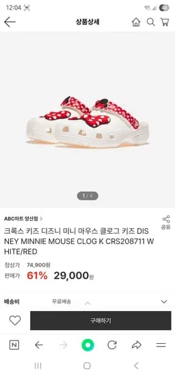 크록스 디즈니 미니마우스 클로그 C11 C12 J1