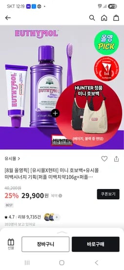 헌터 미니 가방
