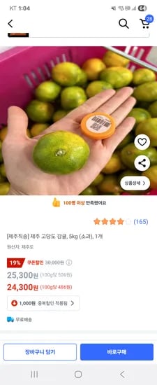 비가림 귤 소과 5kg