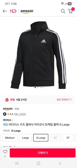 아디다스 키즈 클래식 아이코닉 트랙탑 블랙