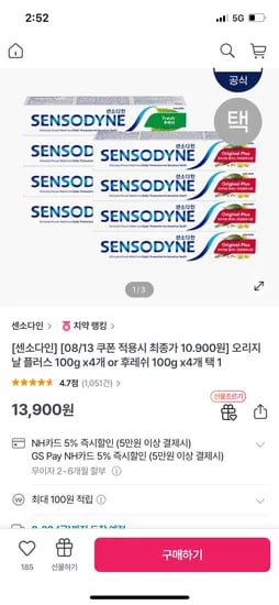 센소다인 오리지날 플러스 후레쉬 100g 4개