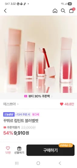 에스쁘아 립틴트 블러벨벳