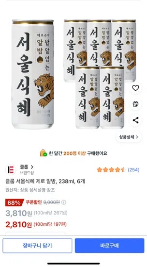 클룹 서울식혜 제로 알밤 238ml 6개