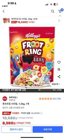 후르츠링 1.2kg