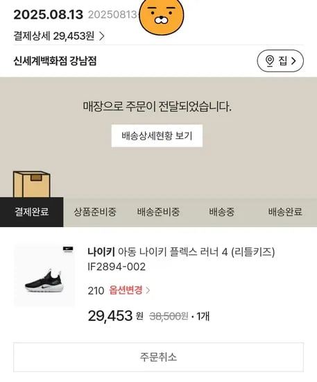 나이키키즈 플렉스러너4