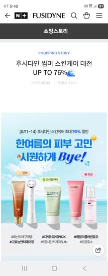 후시다인 후시드 바이옴 유스크림 핫딜
