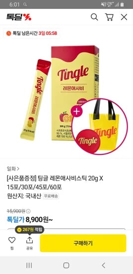 팅글 레몬애사비 스틱 20g X 30포 거울 비치백