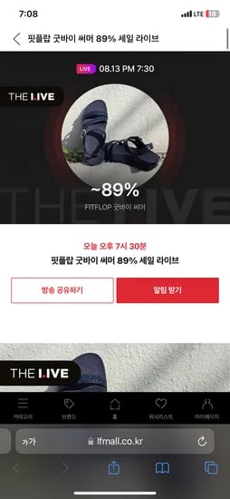 핏플랍 스트랩샌들