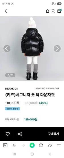 네파 키즈 신상패딩 119,000원