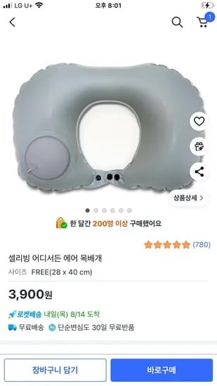 그레이 에어 목쿠션 3,900