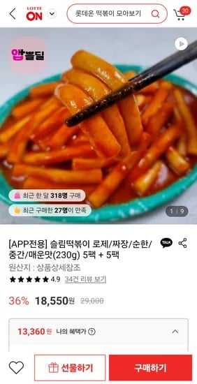 슬림떡볶이 10팩