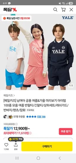 예일키즈 스몰 로고 숏 패딩